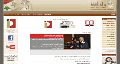 Desktop Screenshot of moc.gov.sy