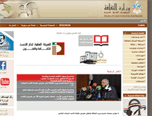 Tablet Screenshot of moc.gov.sy